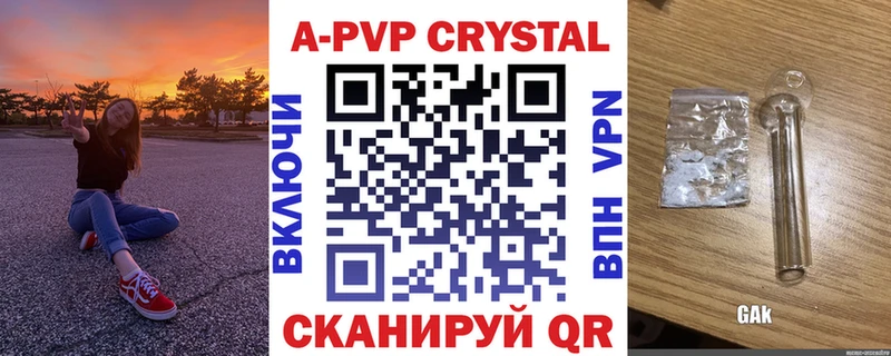 Alpha PVP крисы CK  kraken ONION  Отрадная  наркотики 