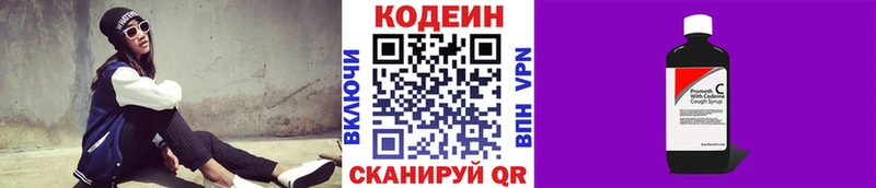KRAKEN ссылка  Отрадная  Codein напиток Lean (лин) 