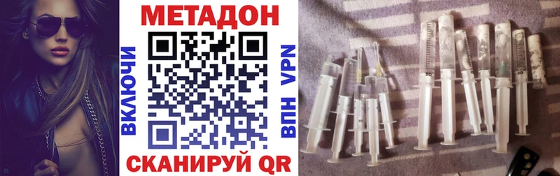 Метадон methadone  как найти   Отрадная 